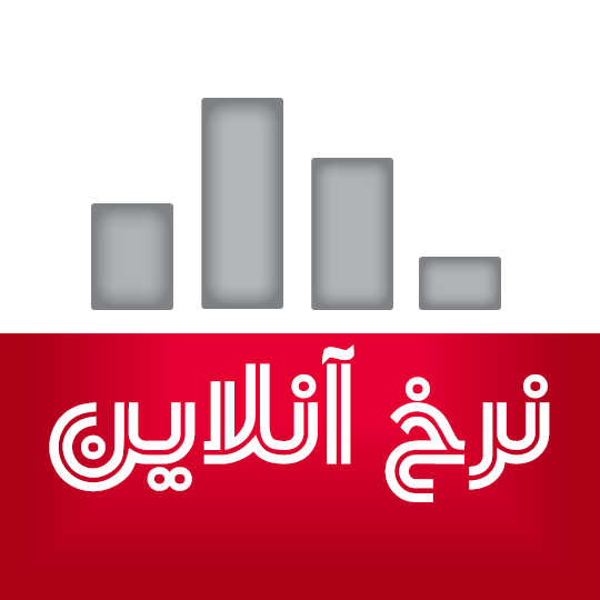 نرخ آنلاین